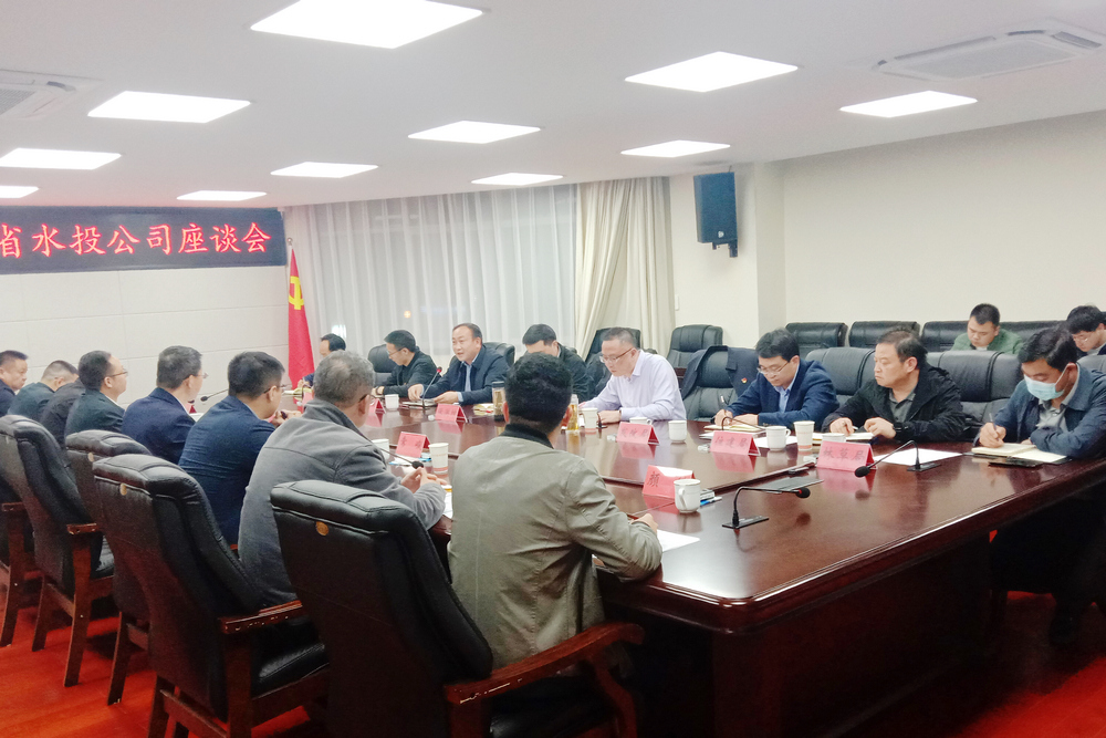 鲁甸县政府与水投公司座谈会.jpg